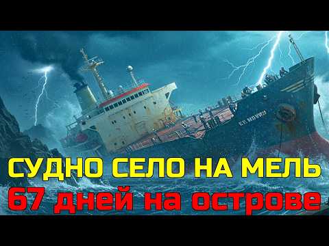 Видео: 67 дней АДА на острове, где НИКТО НЕ ВЫЖИВАЛ до нас