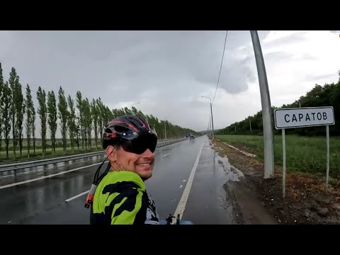 Видео: Велопутешествие в Саратов часть 4 Мы проехали 400км