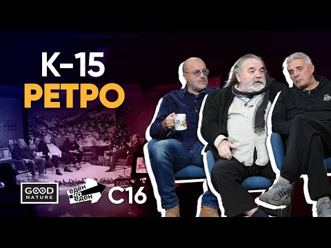 Видео: Најдоброто од К-15 во Еден на Еден