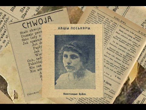 Видео: Канстанцыя Буйло  | "Літаратурныя ночы"