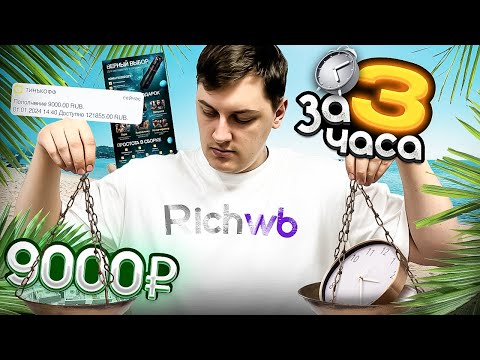 Видео: РЕАЛЬНЫЙ ЗАКАЗ НА ФРИЛАНСЕ / Дизайн карточки Wildberries / Rich контент