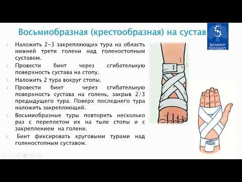 Видео: Основы десмургии