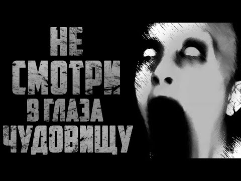 Видео: Страшные истории на ночь - НЕ СМОТРИ В ГЛАЗА ГОРГОНЫ - Страшилки на ночь
