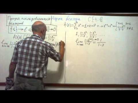 Видео: Норма вектора. Часть 9.