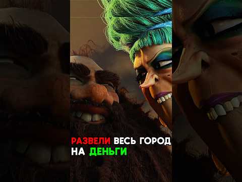 Видео: Они развели весь город на деньги 💔 #моменты #shorts