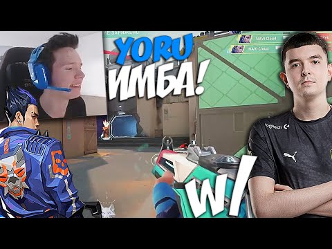 Видео: CLOUD ЖЁСТКО ОТЫГРЫВАЕТ ЗА YORU НА ММ! /w 7ssk7