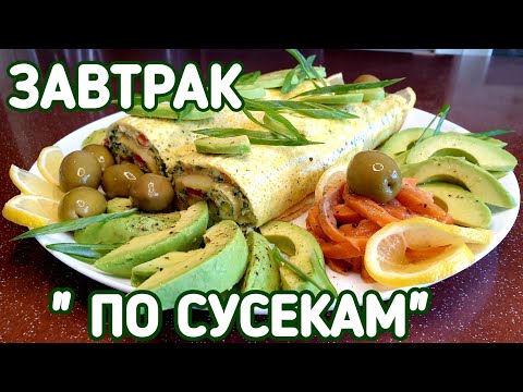 Видео: ГОТОВЛЮ ЗАВТРАК "по сусекам". КЕТО. LCHF. ГАЛИНА КУХНЯ когда будет продолжение