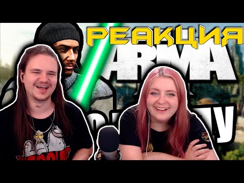Видео: Привет, я подсяду [Arma 3 Star Wars RP] | РЕАКЦИЯ НА @FaUsTnp |