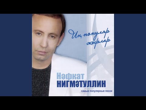 Видео: Вэгъдэ