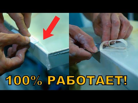 Видео: Рабочие хитрости с ПЛИТКОЙ! Как сделать идеальный наружний угол 45  100% результат! ч.3