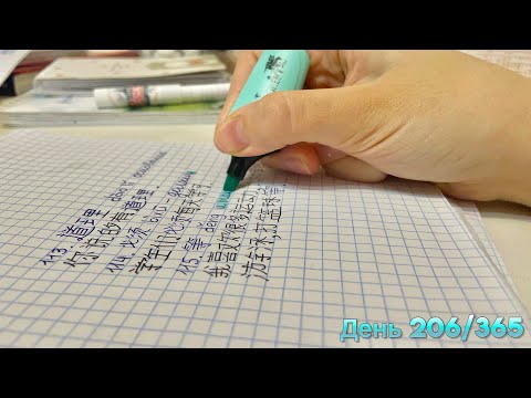 Видео: ✨Вдохновение на Учёбу🇨🇳📚День Повторения🔄Общение на🇪🇸#китайскийснуля #studywithme #мотивациянаучёбу