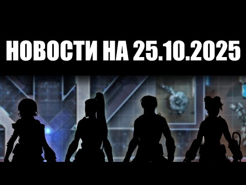Видео: Warframe | Новости 📣 | Депрессия БАРО, бан сайтов СООБЩЕСТВА и больше ДЕГРАДАЦИИ мультиплеера? 🔌
