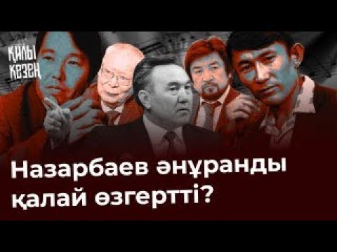Видео: "Ұрпағынан рұқсат алып, Абайдың өлеңін түзетуге бола ма?"