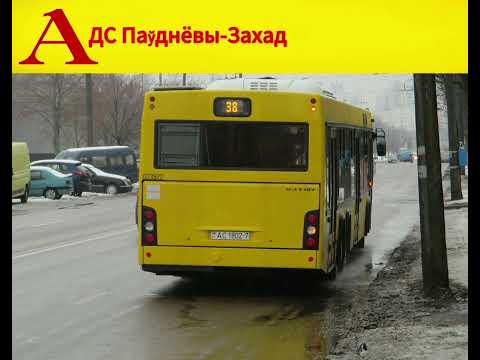 Видео: Информатор Минского автобуса №38