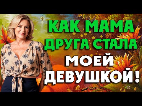 Видео: Я и представить не мог, что такое может произойти…