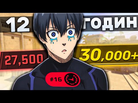 Видео: 12 ГОДИН НА 30.000 РЕЙТИНГУ (зіграв проти ТОП 7 СВІТУ) В PREMIER CS2