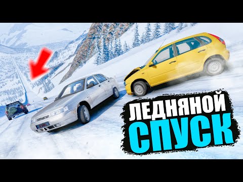 Видео: BEAMNG DRIVE ЛЕДЯНОЙ СПУСК С ГОРЫ БЕЗ ТОРМОЗОВ НА ЧИТ ТАЧКАХ В BEAM NG DRIVE
