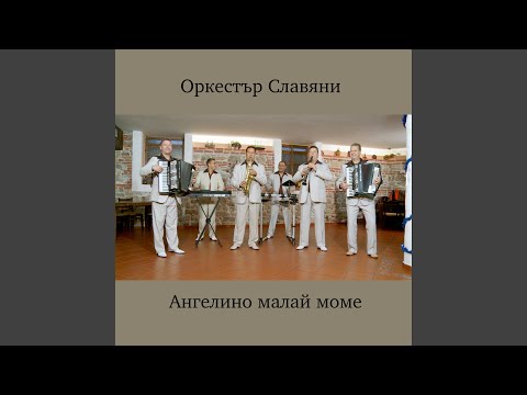 Видео: Хороводна китка