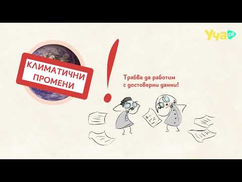 Видео: Кои са новите технологии за забавяне на климатичните промени?