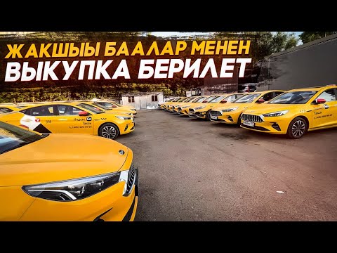 Видео: Выкупака берилет жакшы баалар менен +7 (999) 577-54-53. +7916195-73-73