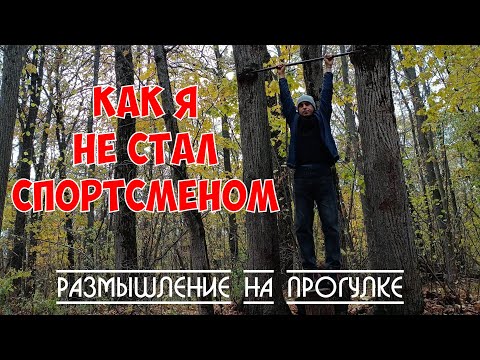 Видео: КАК Я НЕ СТАЛ СПОРТСМЕНОМ | ВЕЛОЛЫЖЕРОЛЛЕРНАЯ ТРАССА | СТАРЫЙ ОСКОЛ