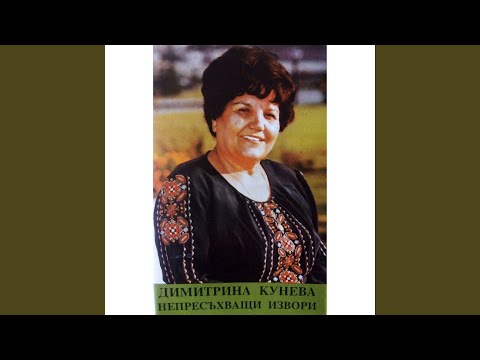 Видео: Кине ле, мъри хубава