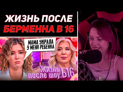 Видео: Лера Мидлер смотрит "ЖИЗНЬ ПОСЛЕ ШОУ.Б16 | СНЕЖАНА, МОСКВА | 1 ВЫПУСК"