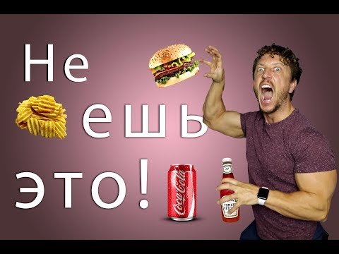 Видео: ПИЩЕВОЙ мусор!