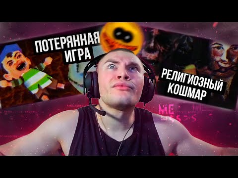 Видео: ДЕРЗКО69 СМОТРИТ "ИГРА МЕЖДУ ЖИЗНЬЮ И СМЕРТЬЮ (Valle Verde/Зеленая Долина)" Лунные Янки