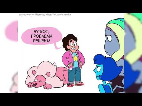 Видео: Вселенная Стивена [часть 1] #вселеннаястивена  #stevenuniversefuture