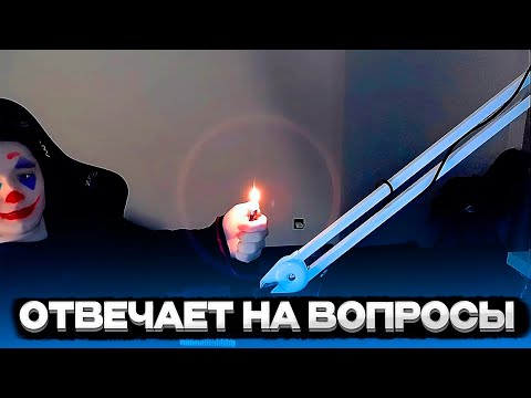 Видео: АКУМА ОТВЕЧАЕТ НА ВОПРОСЫ ИЗ ЧАТА / АКУМА ОЦЕНИВАЕТ НОВЫЕ СЕТЫ #akumaqqe #акума #zxcursed #курсед