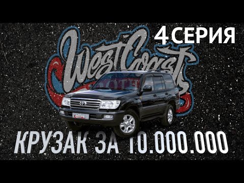 Видео: Реставрация Land Cruiser 100. Часть 4./ Restoration of Toyota Land Cruiser 100