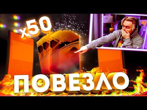 Видео: Я ИХ ПОЙМАЛ | 50 РЕДКИХ ПАКОВ