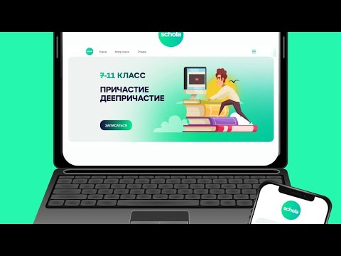Видео: ПРИЧАСТИЕ | ДЕЕПРИЧАСТИЕ | Причастный оборот | Деепричастный оборот|  Русский язык | Онлайн-курс