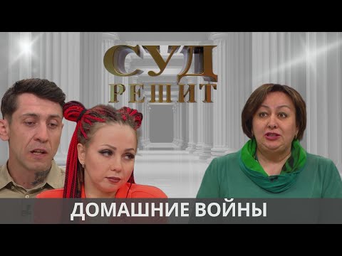 Видео: Можно ли вернуть деньги за ремонт в чужом доме? Суд решит