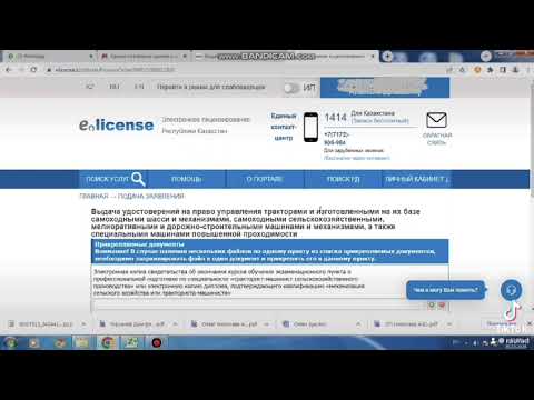 Видео: 74 СКО Жамбылский район, Выдача удостоверения на право управления трактором