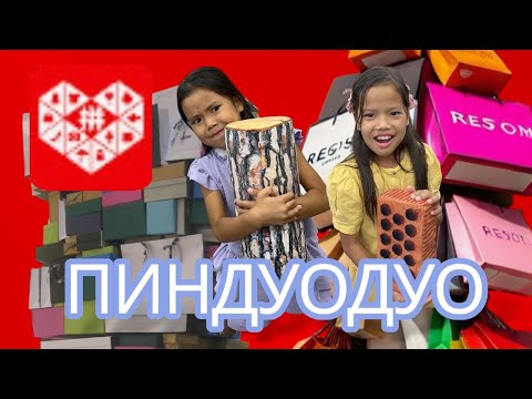 Видео: ПИНДУОДУО РАСПАКОВКА🎁📦😍😱#рек #rek #fune #пиндуодуо #гулапше #аминаалбина