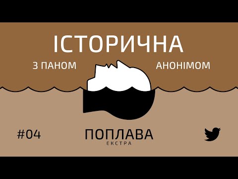 Видео: #82 Фронтова поплава: Історична з Паном Анонімом v4: російсько-японські війни