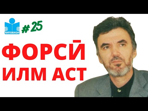 Видео: Обид Шакурзода: Хондани "Гулистон" барои ҳар тоҷик воҷиб аст