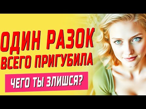Видео: «Успевал натянуть по утрам | История из жизни с неожиданным поворотом»