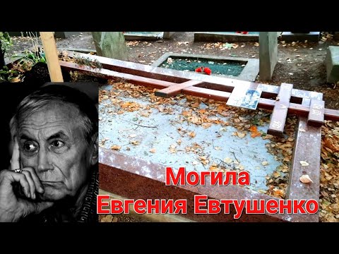Видео: Переделкинское Кладбище.Могилы Тарковского,Чуковского,Евтушенко...