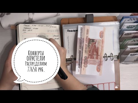 Видео: 18 Серия | 29 октября | Конверты опустели