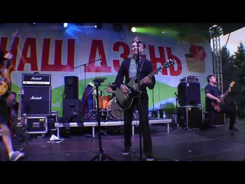 Видео: VOLSKI - Я еду [Stage live, Наш Дзень, 30.06.18]