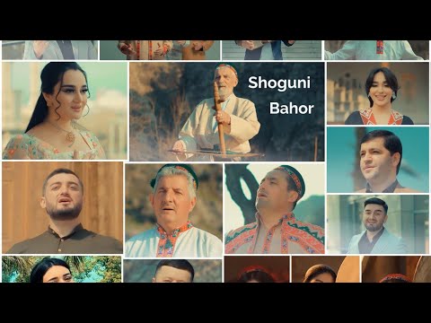 Видео: Шогуни Бахор