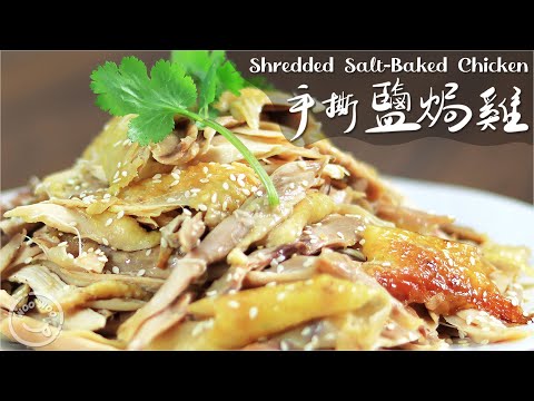 Видео: Кусочки запеченной в духовке курицы с солью. Ароматный с хрустящим и сочным мясом.