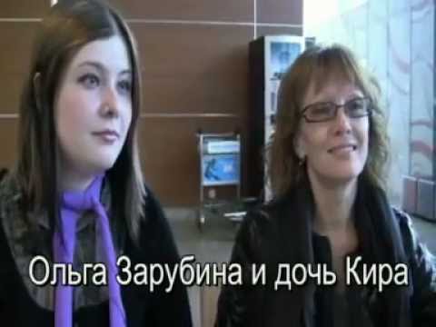 Видео: Ольга Зарубина и Кира
