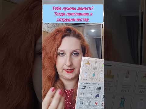 Видео: НАЧНИ ЗАРАБАТЫВАТЬ УЖЕ СЕЙЧАС! НА ПАРФЮМЕРИИ #MARSO