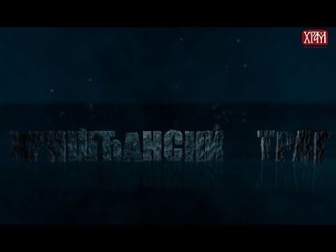 Видео: ХРИШЋАНСКИ ТРАГ: Свети Јован Крститељ