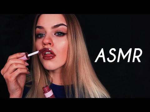 Видео: АСМР/ASMR Блеск для губ| lipgloss 💄 звуки рта