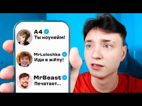 Видео: Я Написал 100 ПОПУЛЯРНЫМ Ютуберам "ГО КОЛЛАБУ"...